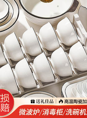 现代简约陶瓷碗碟套装家用2026新款乔迁新居碗筷餐具套装碗盘组合