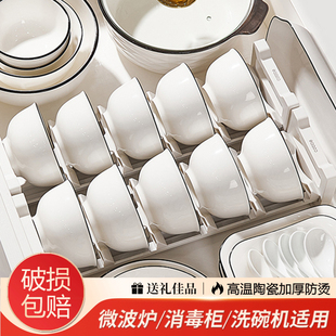 现代简约陶瓷碗碟套装家用2026新款乔迁新居碗筷餐具套装碗盘组合