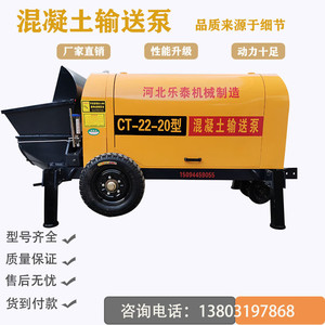 厂家直销20型细石输送泵大型大颗粒混凝土输送泵二次结构泵上料机