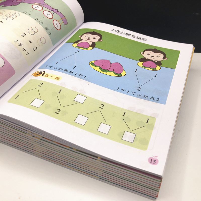 幼兒園學前教材練習冊 兒童寫拼音語言加減法算術題數字描紅本3-6