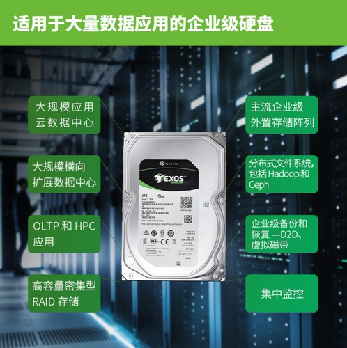 Seagate希捷ST2000NM000A 银河系列企业级服务器硬盘2T SATA 3.5