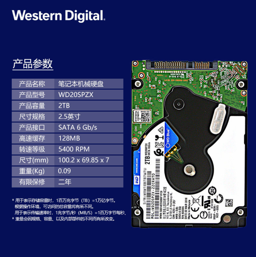 WD20SPZX 蓝盘2TB 5400转128M SATA笔记本硬盘全新2.5寸