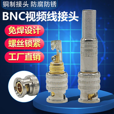 新款监控视频线BNC接头
