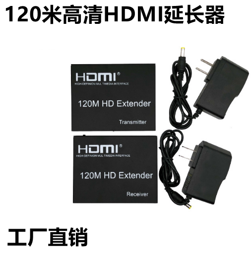 hdmi延长器120米网线传输100米 HDMIi转网线高清传输信号放大器