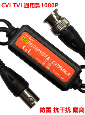 促销AHDCVITVI无源同轴高清滤波器视频抗干扰监控隔离传输器GB001