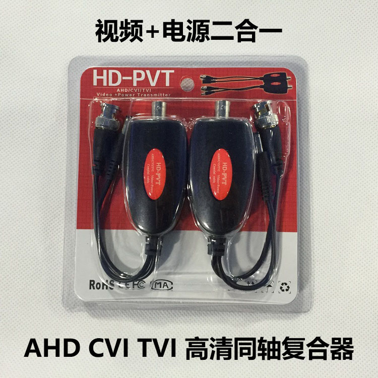 监控视频电源同轴一线通复用器