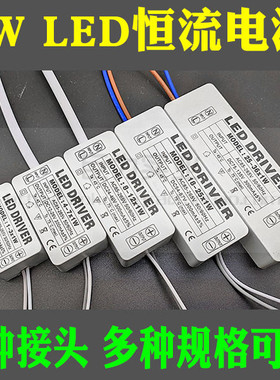 塑胶壳300mA大功率灯珠LED恒流电源驱动电源1W外置胶壳射灯电源