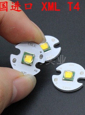 美国CREEXMLT4 暖白光灯珠7c手电筒高亮灯珠16MM铝基板3000-3200K