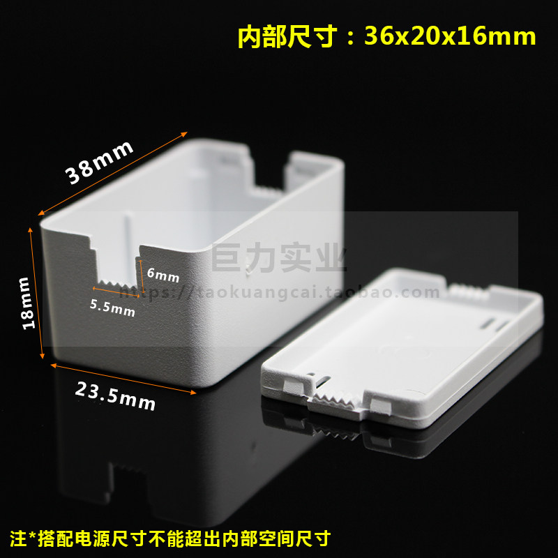免螺丝驱动电源盒裸板LED电源盒适配器外壳保护电子器件塑料壳子