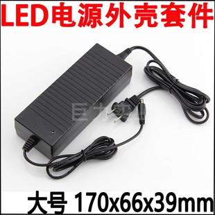 大号LED电源适配器盒壳子盒子外壳套件170x66x39mm桌面式 电源盒