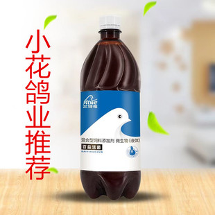 艾特唯百益活菌1000毫升饮水拌粮赛鸽保健公棚常备厂家发货