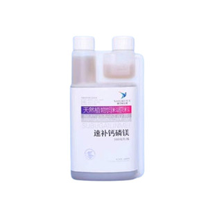 耐久翔速补钙磷镁500ml赛信鸽子用品信鸽用品厂家发货全国包邮