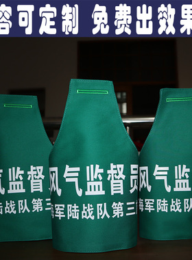 风气监督员绿色袖章袖标定制做反光安全监控员纠察执勤值班红袖套