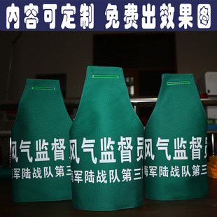 风气监督员绿色袖章袖标定制做反光安全监控员纠察执勤值班红袖套