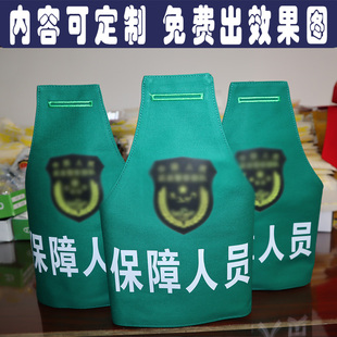 【批发代发】三角袖章保障人员安全员风气监督员勤务后勤袖标护学