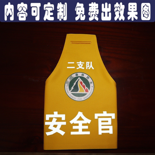 定制三角反光森林防火安全官志愿者禁烧巡查黄色袖章袖标街道树木