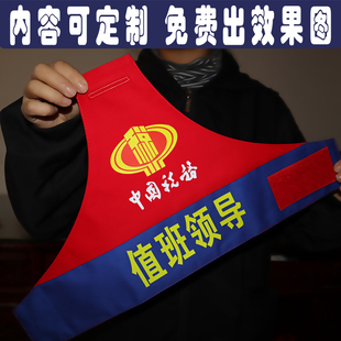 三角连肩红蓝拼接袖章袖标值班领导火车高铁机场巡查工作人员定制