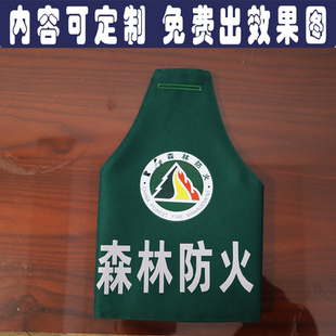 三角反光字绿色袖章袖标森林防火街道垃圾秸秆禁烧安全员巡查订做