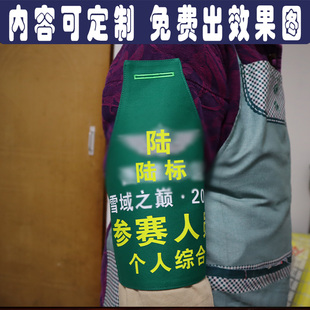西藏参赛人员个人综合绿色袖章定制志愿者巡逻执勤安全指挥员袖标