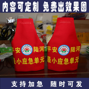平安陆河最小应急单元三角连肩红袖章袖标定制保安安全员执勤值班