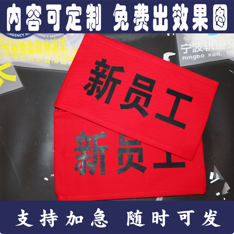 新员工安全员工作负责人