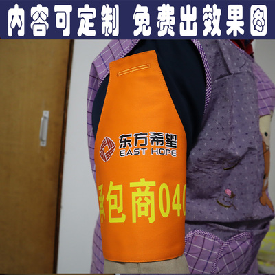 承包商袖章袖标工地现场监护人指挥员安全监督巡查工作负责人定制