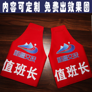 三角红袖标袖章地铁高铁公交站安检员值班长安全员指挥员交通公交