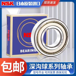 进口轴承6008 6009 6010 6011 6012 6013 6014 6015 6016ZZDDU