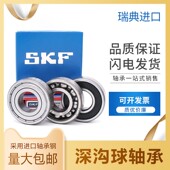 16014 16015 16012 2RS1 16013 16017 进口SKF轴承 16016