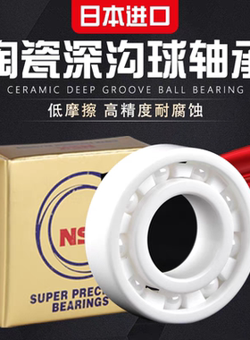 日本进口氧化锆全陶瓷轴承6213 6214 6215 6216 6217  CE 高速