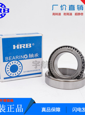 HRB 圆锥滚子 轴承 7707 7712 7713 7714 7716 7718 7721 7723