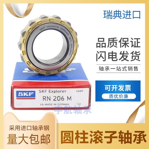 SKF圆柱滚子轴承 N410M NU410M NJ410M NUP410M