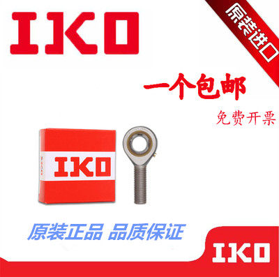 IKO进口鱼眼杆端关节轴承SI SIL4 6 8 10 12 14 16 18 20 25 30TK