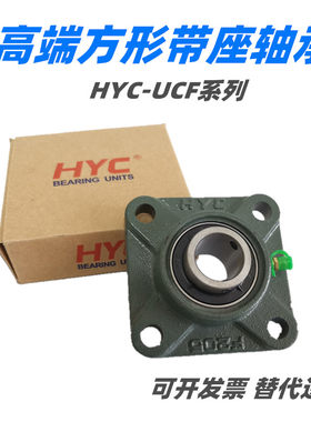 HYC外球面轴外球面轴承方