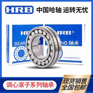 22309 哈尔滨调心滚子轴承22306 22307 22308 22311 22310