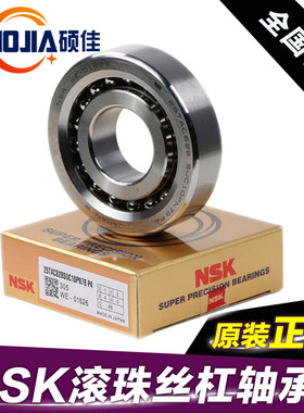 日本进口NSK 丝杆轴承 17TAC47BDBC10PN7A P4高精密 数控机床专用