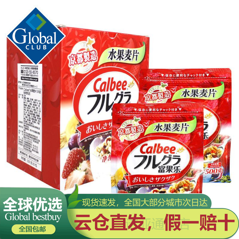 山姆会员店卡乐比Calbee水果麦片燕麦片早餐零食即食冲饮谷物代餐怎么样,好用不?
