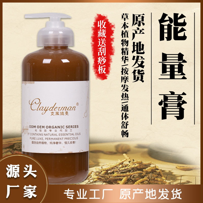 发热能量按摩膏姜霜腰背身体刮痧舒缓推拿霜疏通肩颈关节经络足疗,美容护肤/美体/精油,身体乳/霜,淘宝优惠券,粉丝福利购,淘宝优惠卷