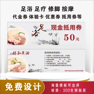 订做代金券印刷美容院拓客卡片优惠券设计体验卡双面停车卡现金券