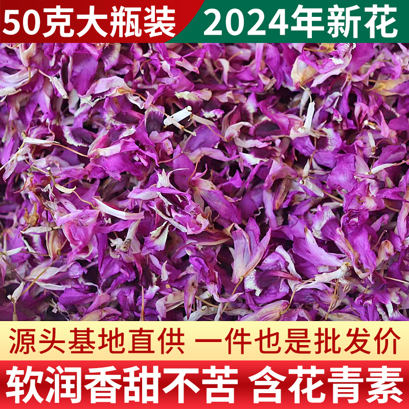 紫花石斛花茶干花茶新鲜特级云南喇叭唇紫色石斛茶泡茶非铁皮金钗