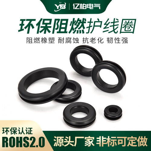 橡胶防静电耐老化pvc出线圈