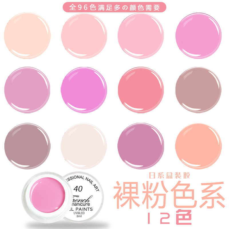 日系甲油胶美甲店专用套装盒装环保光疗彩绘胶画花胶裸粉色系12色