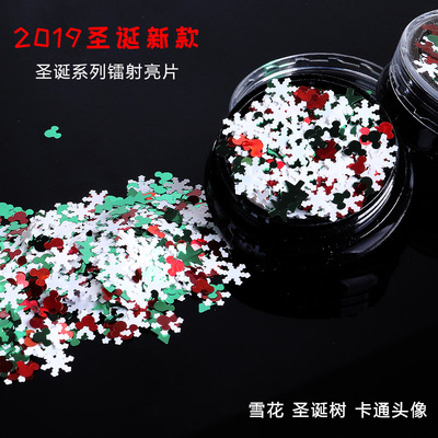 雪花镭射金属彩色混合圣诞节亮片