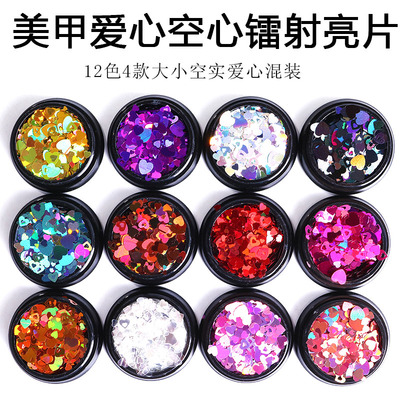爱心亮片高光日本美甲饰品
