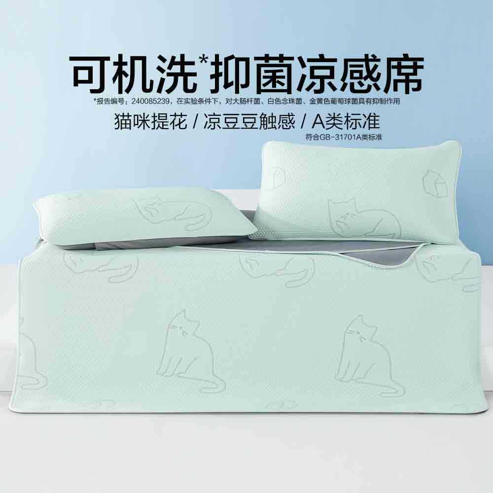 博洋凉席夏天可水洗凉感席冰丝席子家用软凉席双人空调凉席三件套