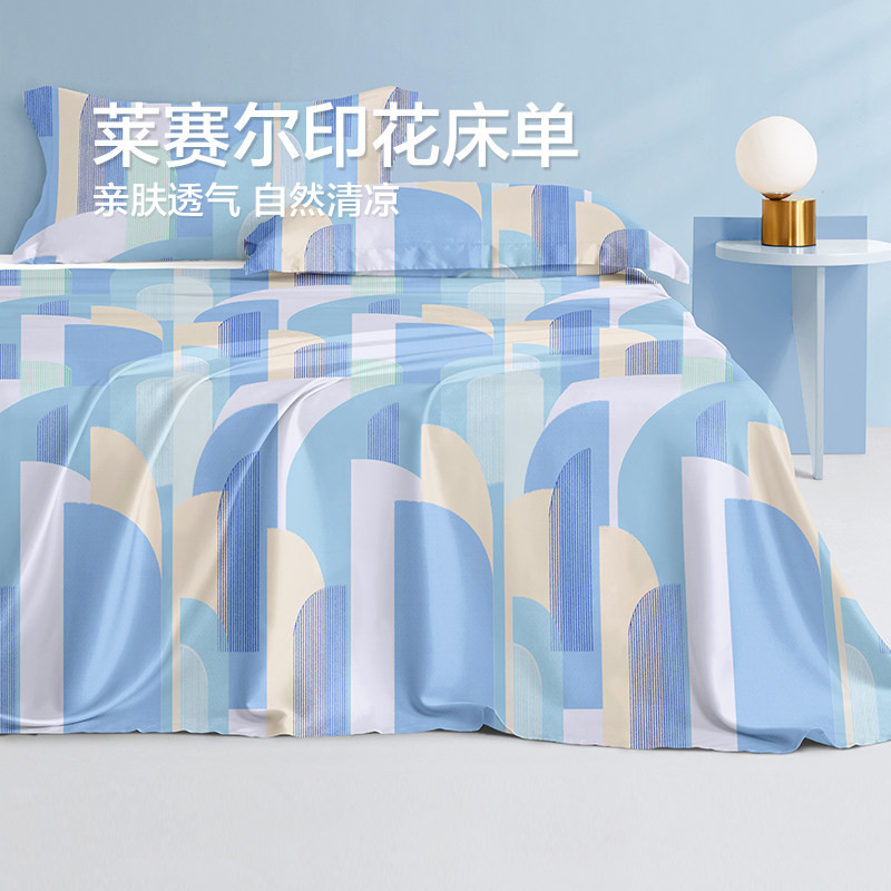 博洋莱赛尔床单单件冰丝被单单人宿舍夏季凉感枕套三件套双人裸睡