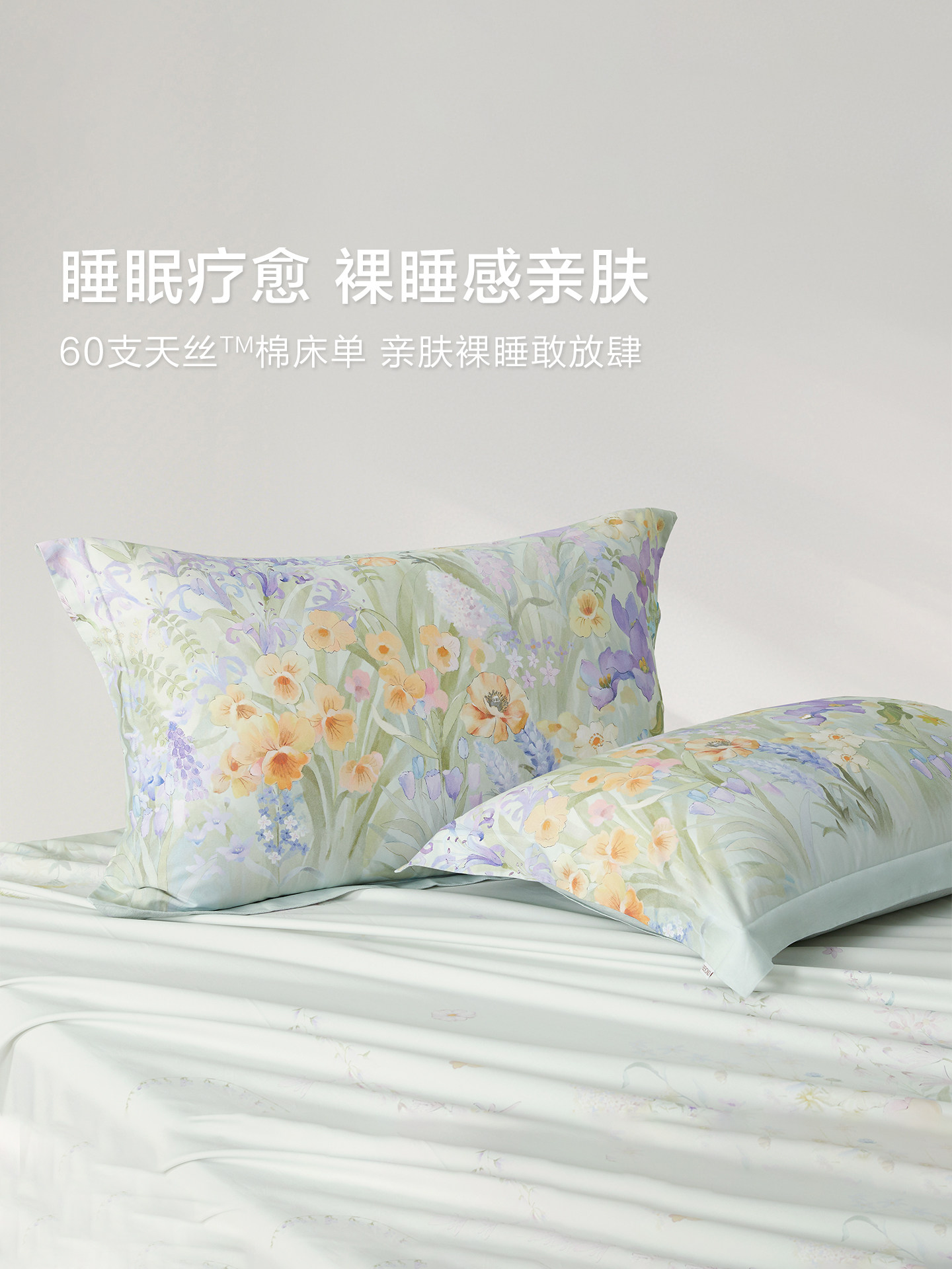 博洋60支天丝棉枕套一对装枕头套2026新款单人枕芯内胆套48x74cm