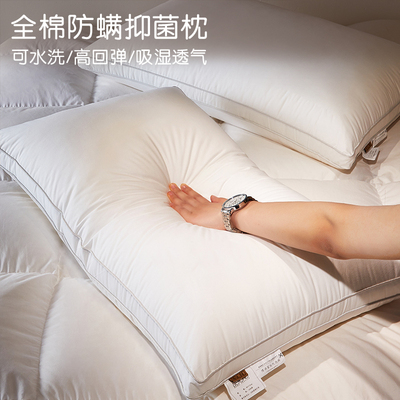 博洋家纺家用夏季全棉枕头单/双人夏天凉爽可水洗防螨抑菌枕芯