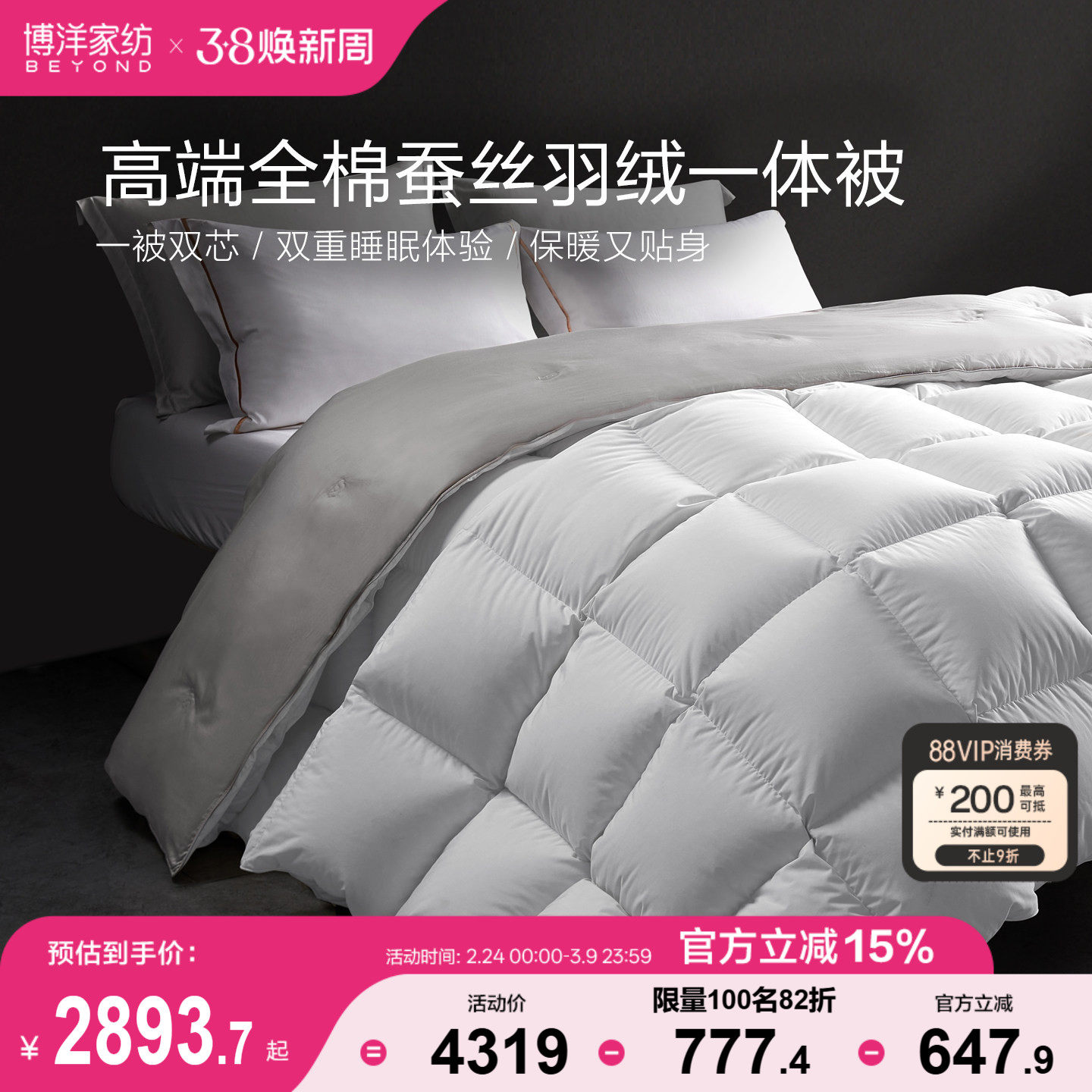 200*230CM ��˿����һ�屻��100%��˿+95�׶���+A��Ʒ�ʡ�Ԫ�� ����ҷ�ȫ�޲�˿����һ�屻