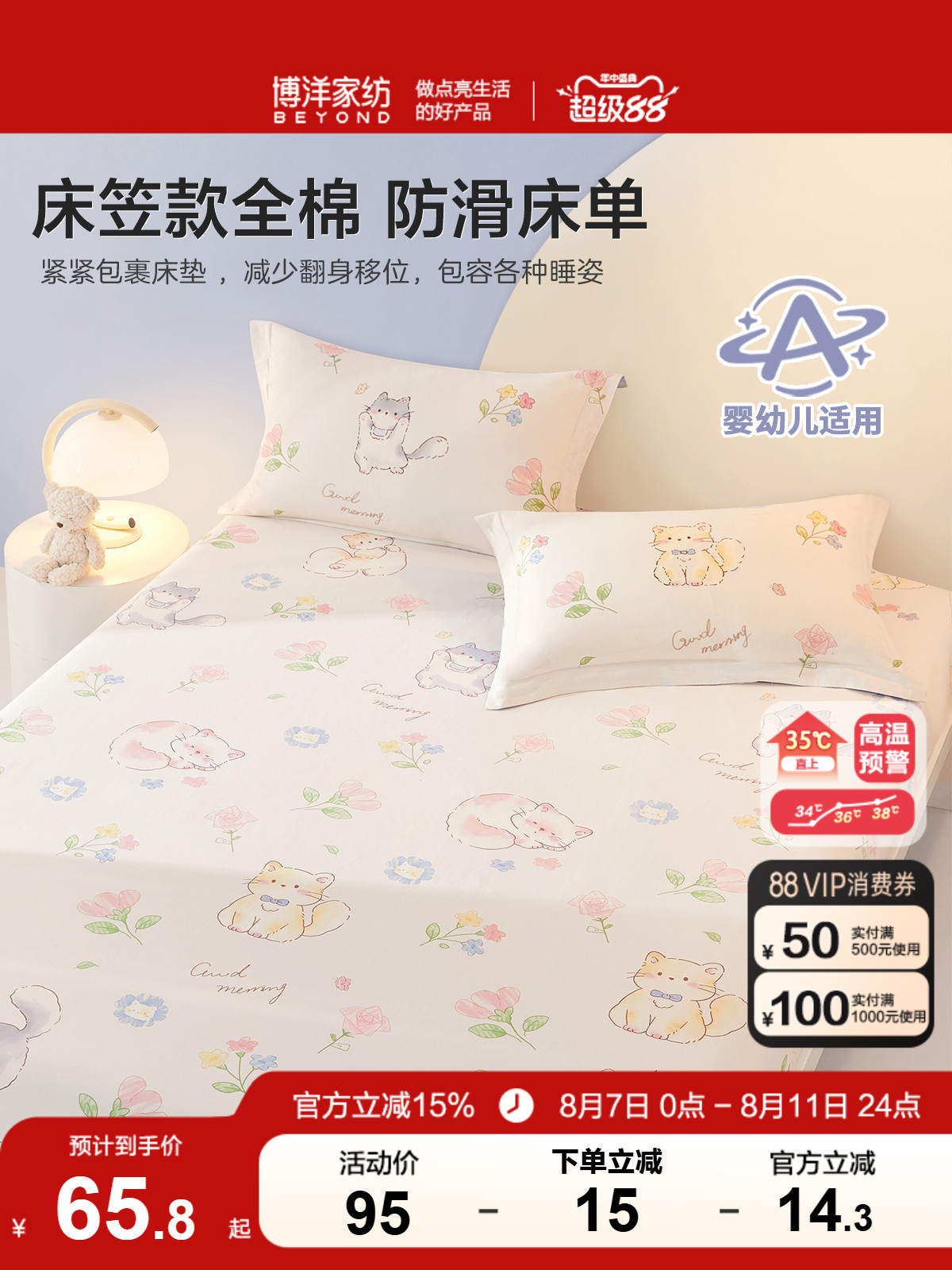 博洋儿童床单单件纯棉全卡通小清新紫色碎花女孩1.2床笠被单1米5